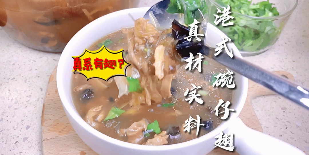 港式煲仔翅