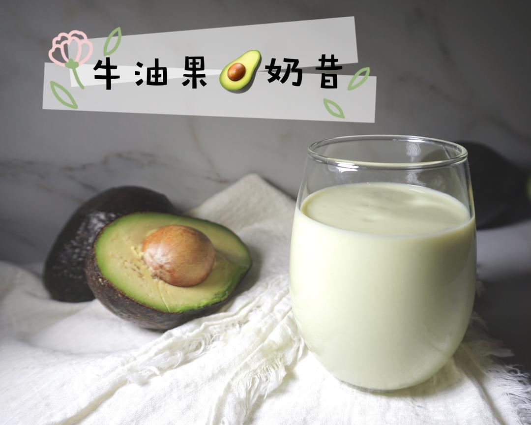 牛油果奶昔