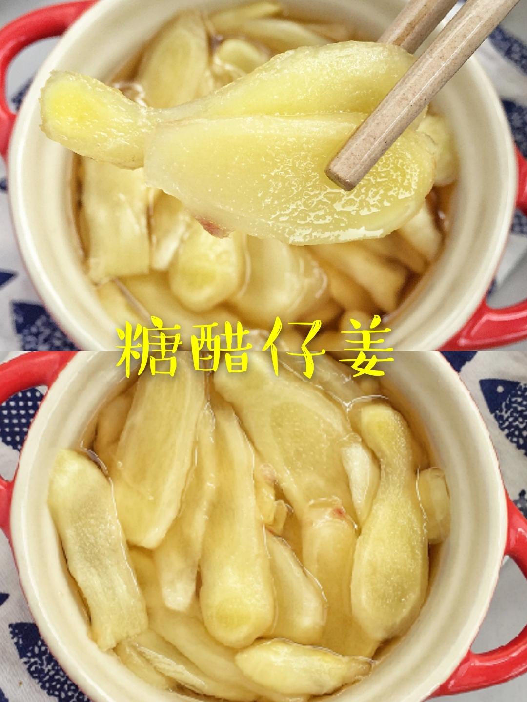 腌仔姜