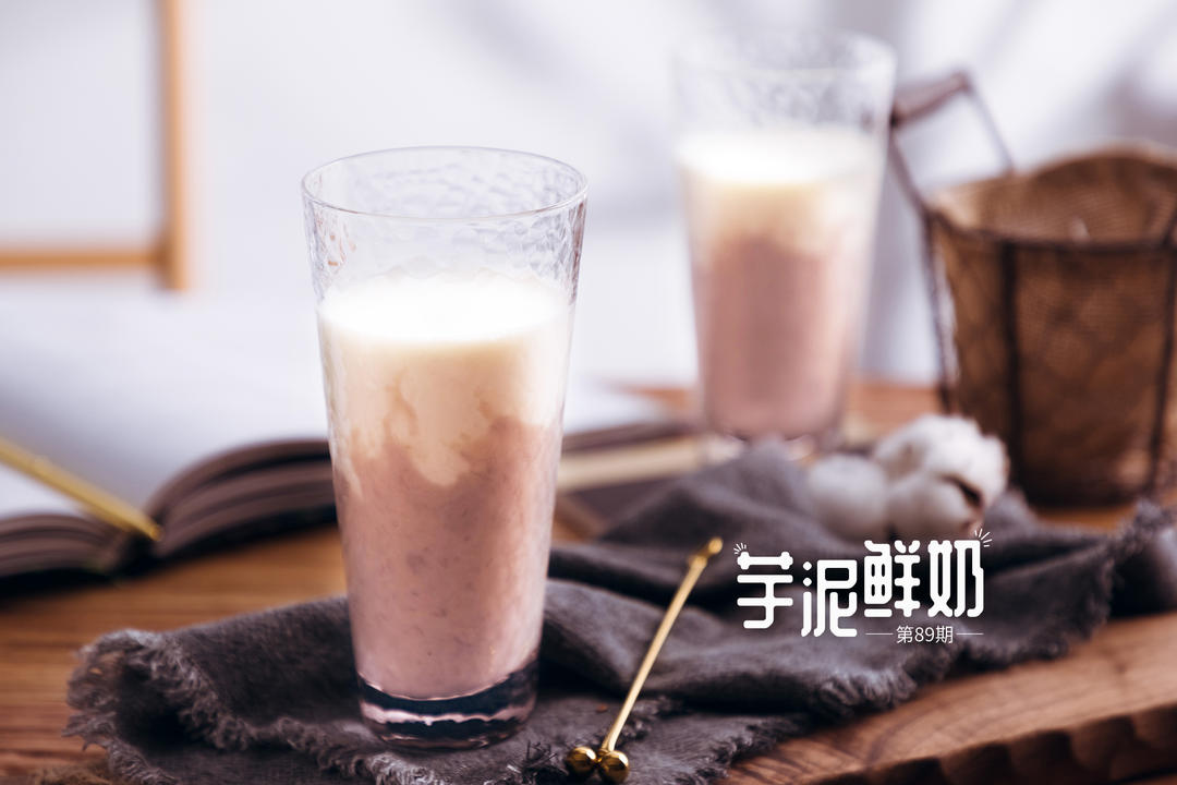 芋泥鲜奶