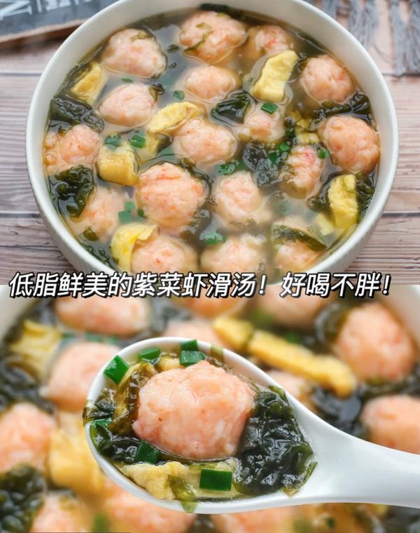 虾滑汤