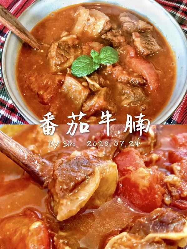 西红柿牛腩