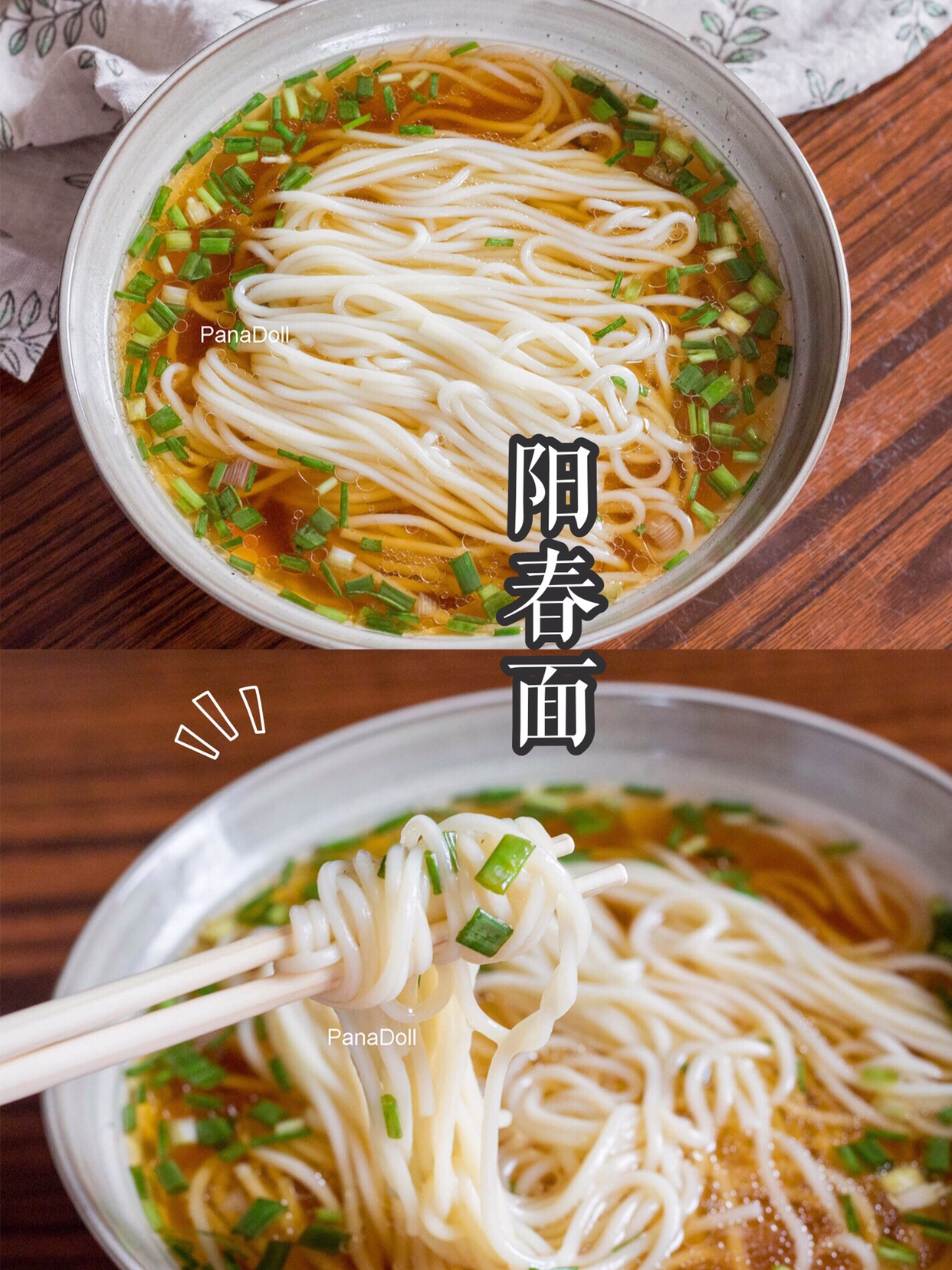 阳春面（升级版）