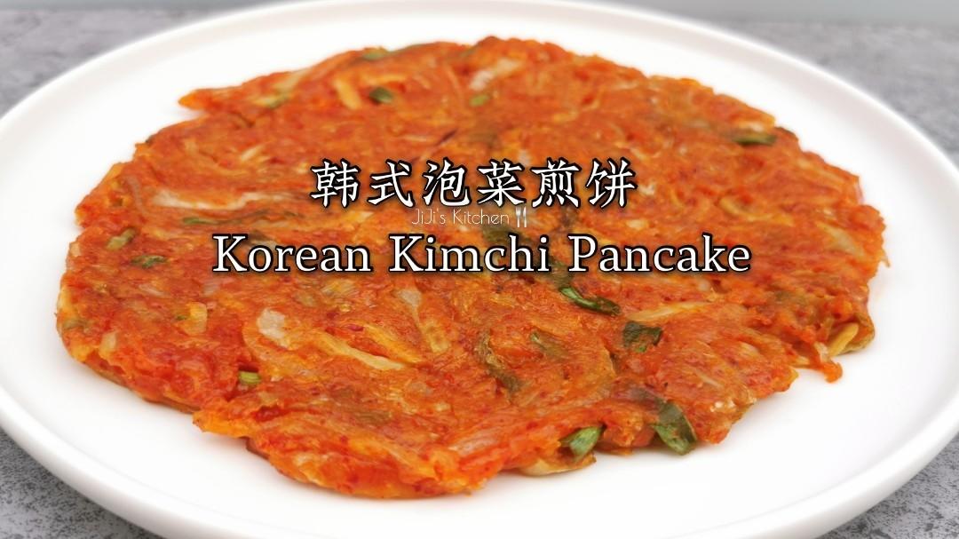 韩式泡菜煎饼