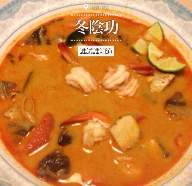 冬阴功虾汤（Tom yum soup with prawns）