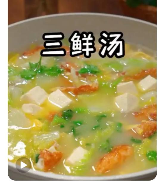 汤豆类蔬菜