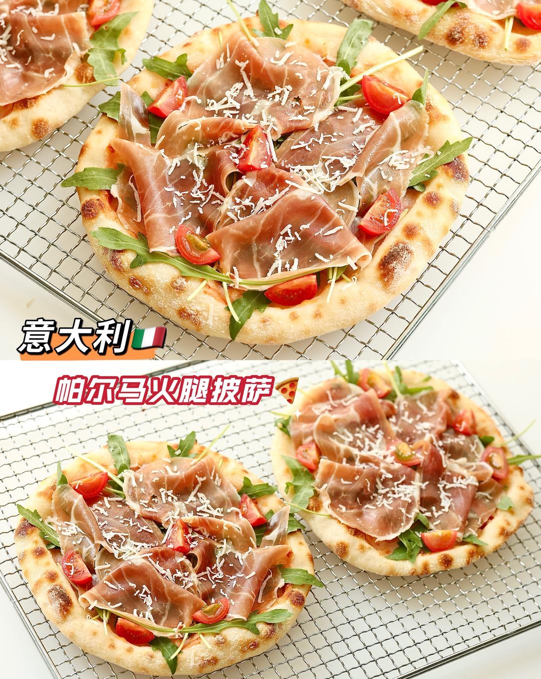 披萨帕尔马火腿