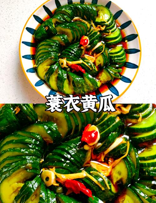 蓑衣黄瓜