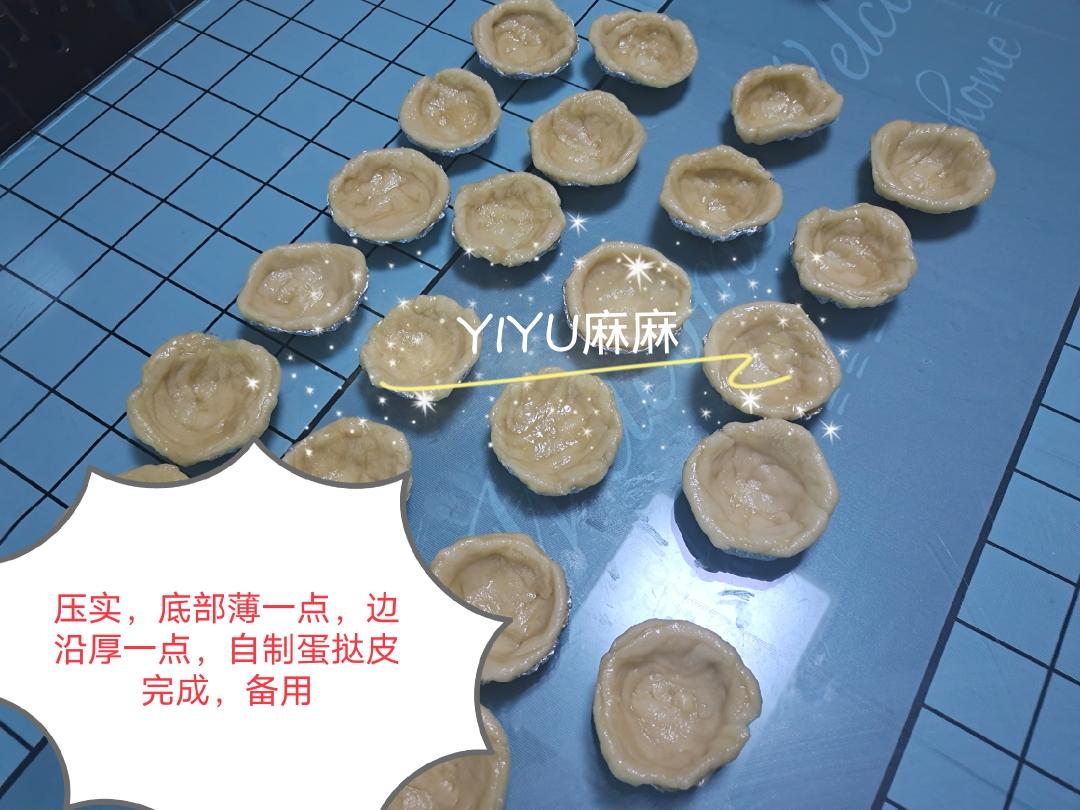 黄油挞