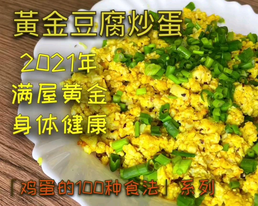 豆腐的下饭种做法