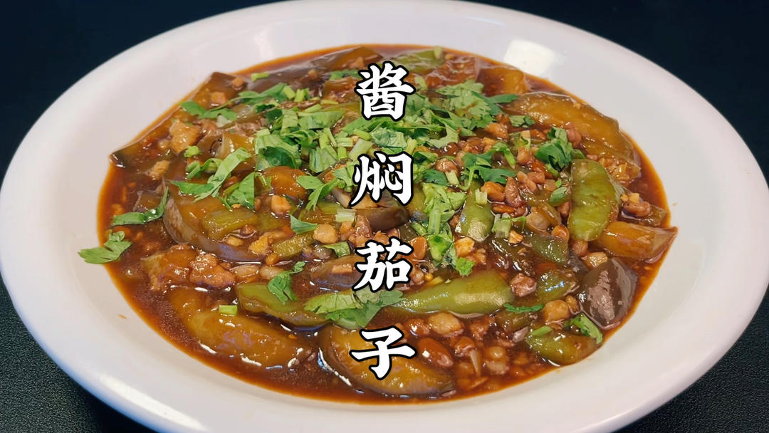 茄子的下饭种做法