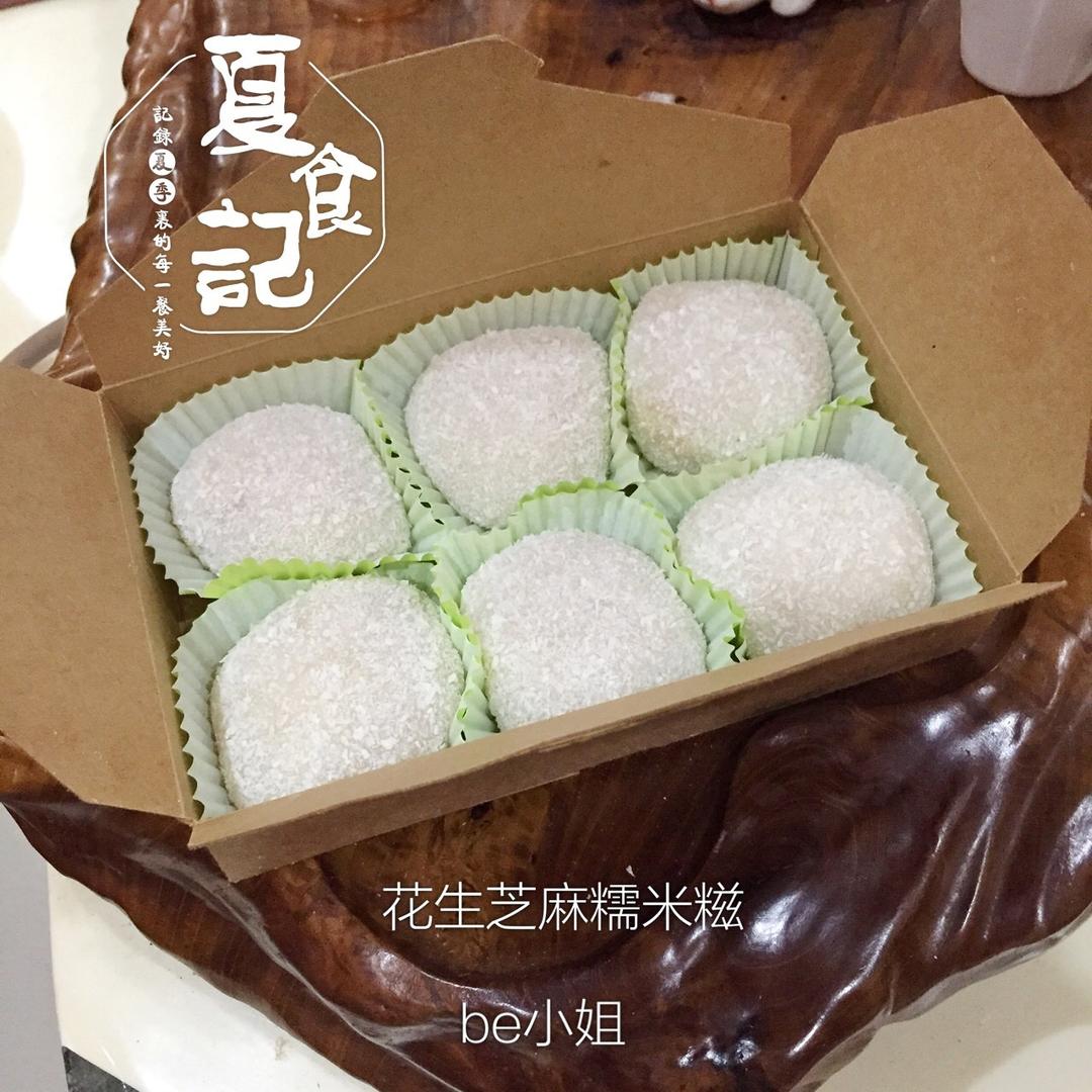 糯米糍