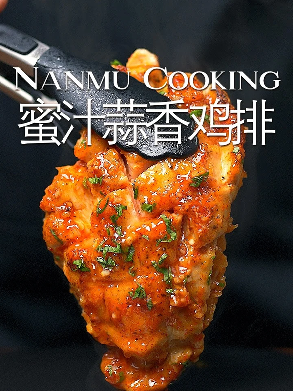 蜜汁蒜香鸡排