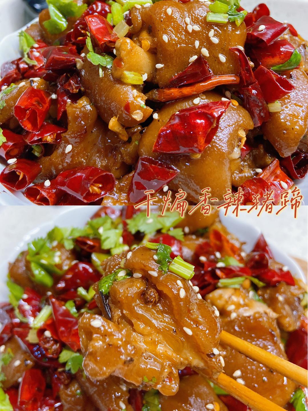 干煸猪蹄