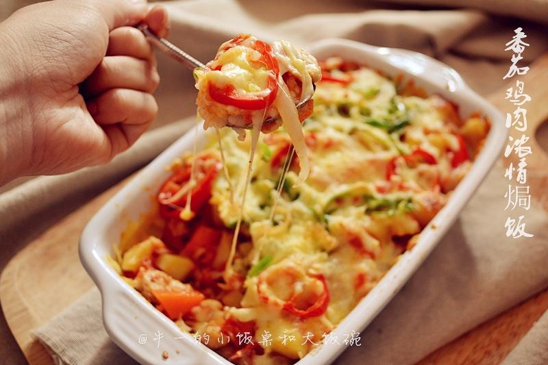 焗饭（baked rice）