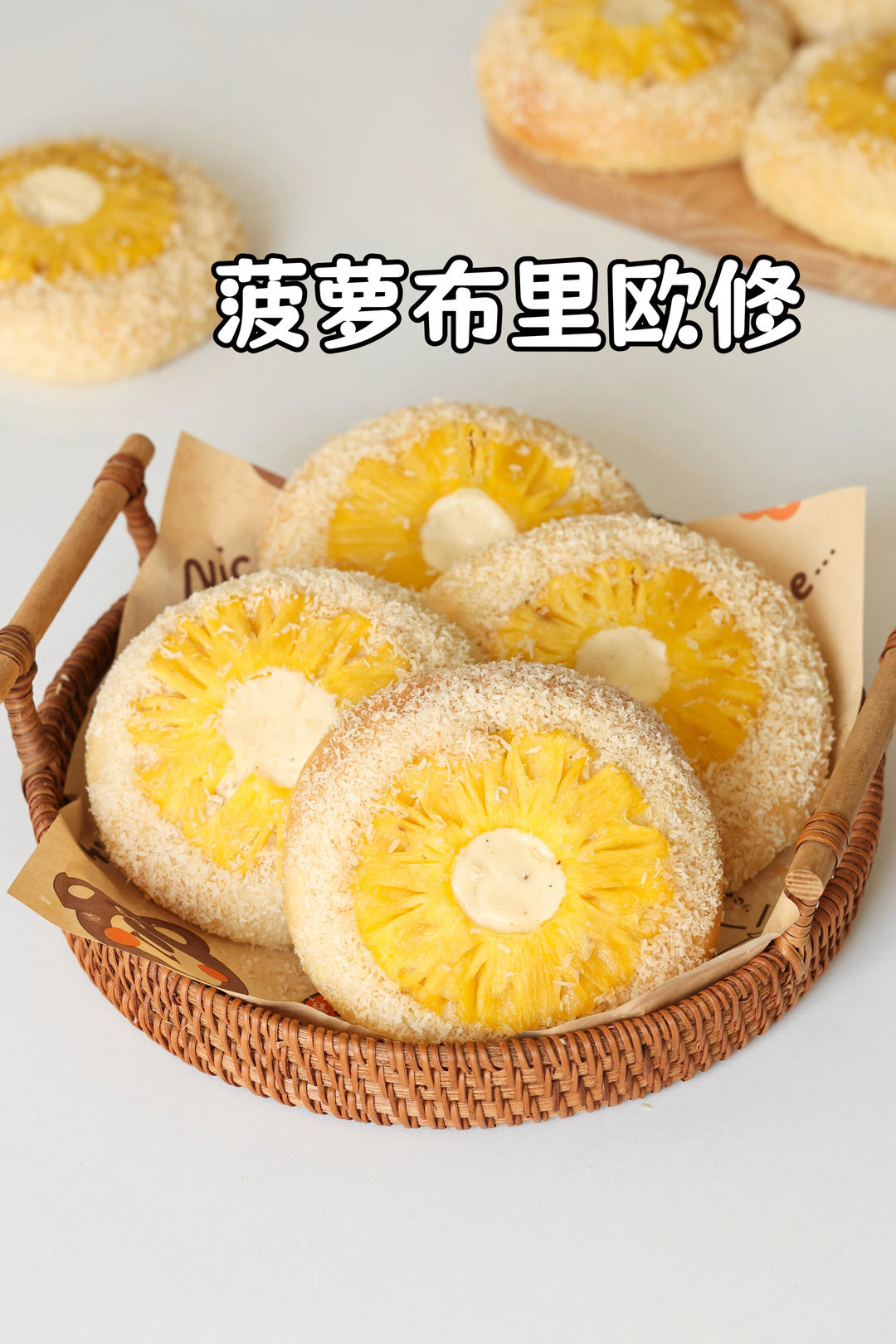 布里欧修面包