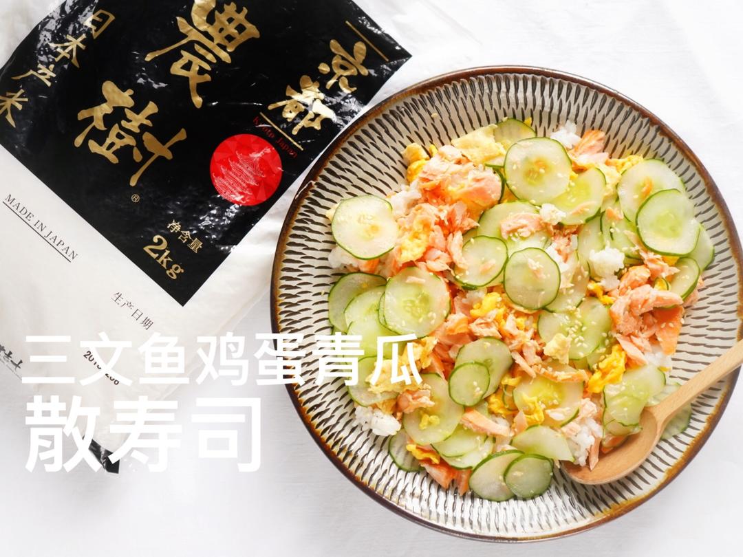 三文鱼鸡蛋