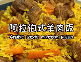 沙特羊肉饭