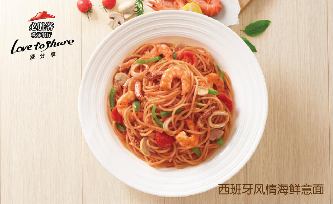 西班牙风味意面