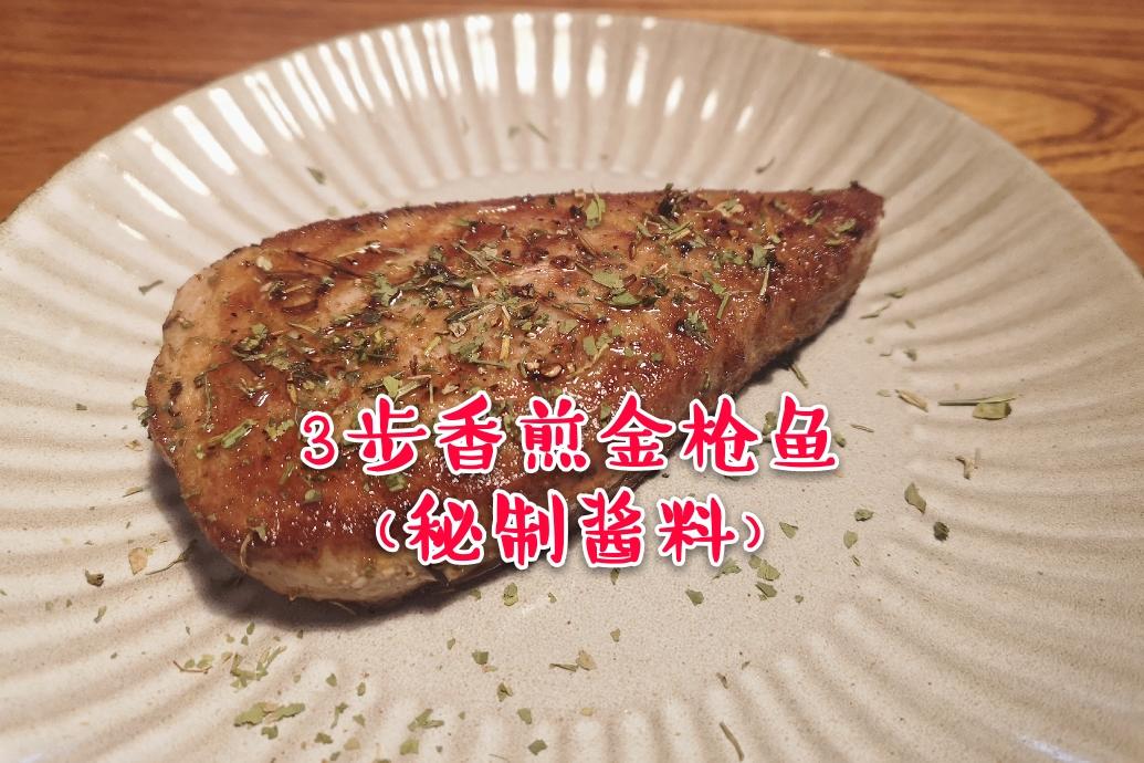 金枪鱼