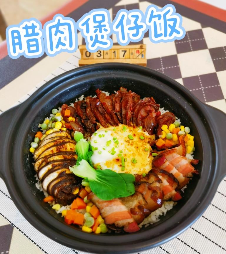 广式煲仔饭