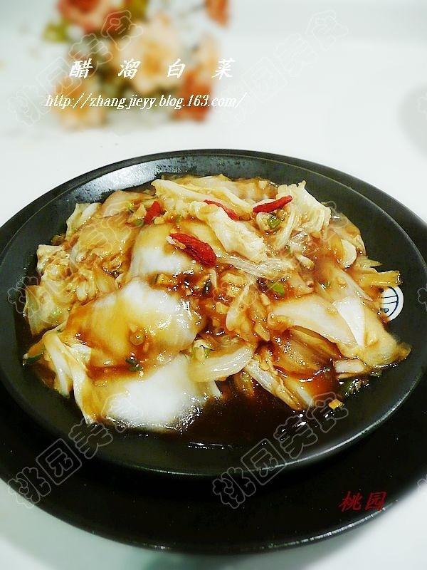 醋溜白菜