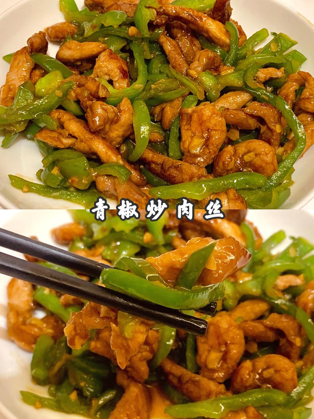 青椒炒肉