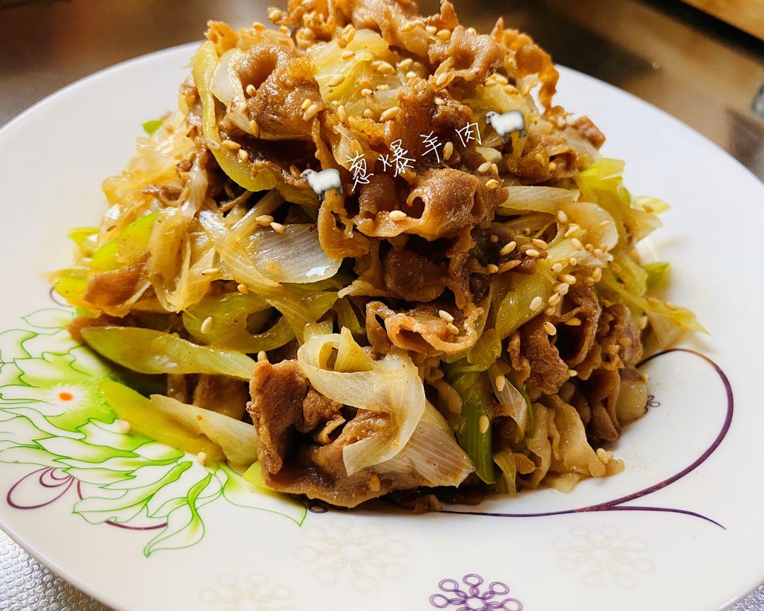 葱爆羊肉