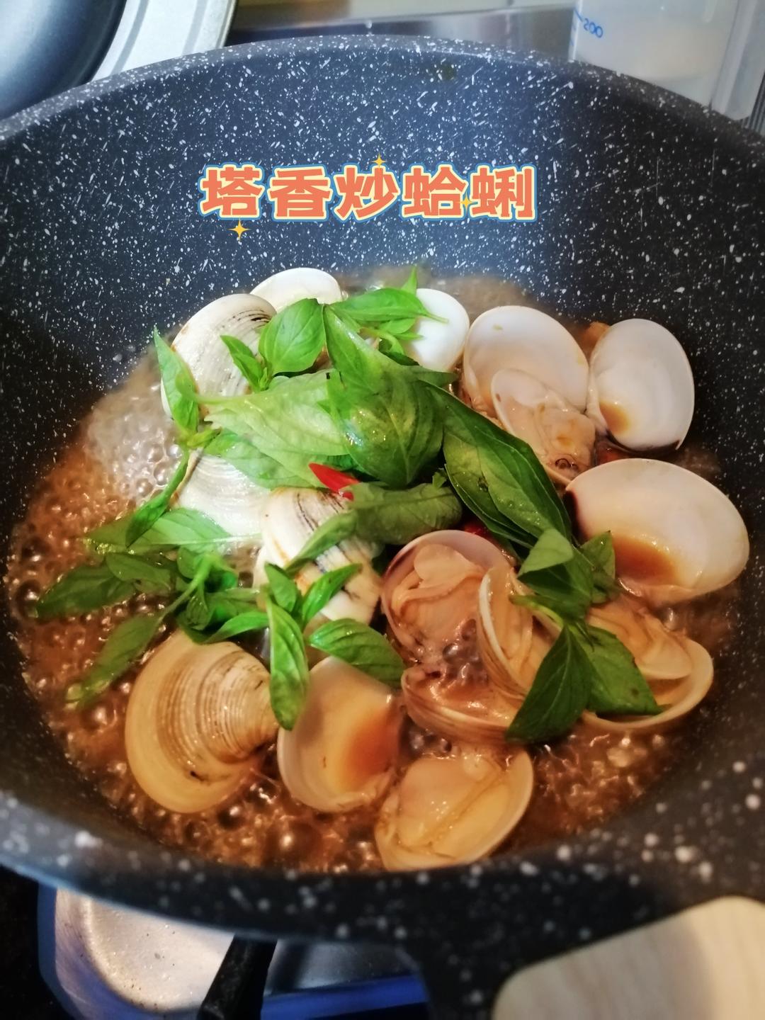 九层塔炒蛤蜊